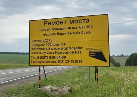 В конце моста золотая верста