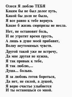 Стих любимой песни
