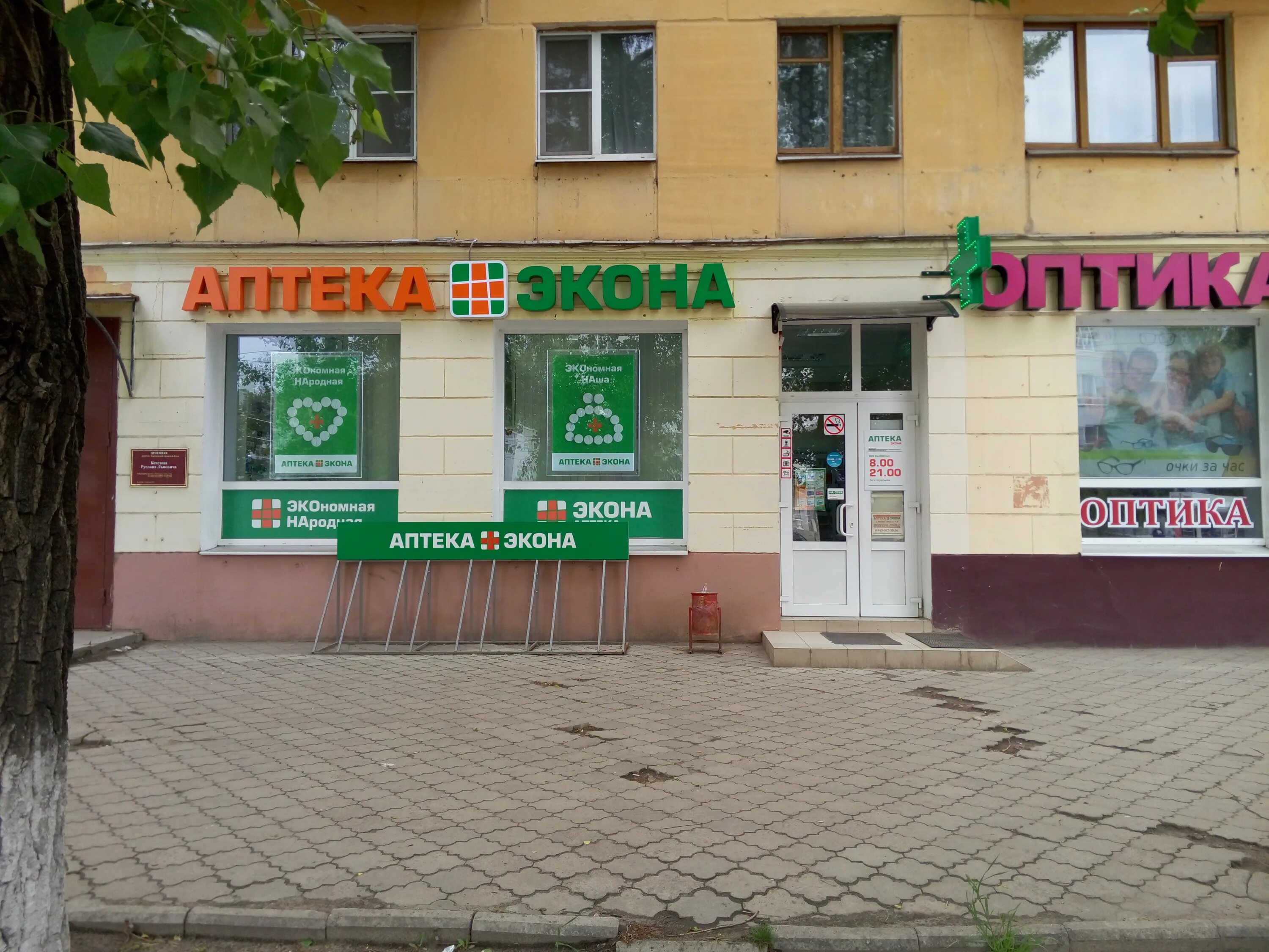 Аптека 17 воронеж. Аптека оформление. Березовая роща 1е аптека. Улица генерала лизюкова 25 воронеж. Логотип аптеки.