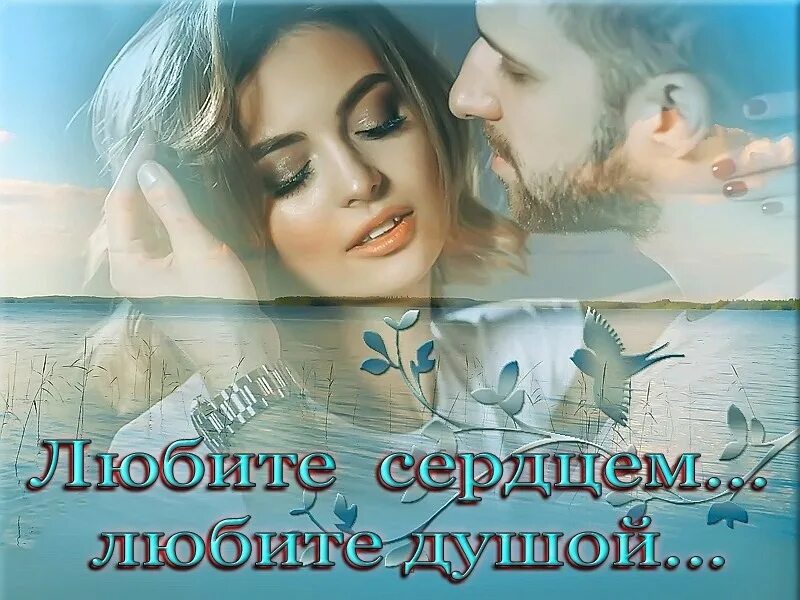 В любимых глазах. Девушка ты мой свет. Любовь это ждать. Люблю тебя лучик мой. Самая любимой на свете.