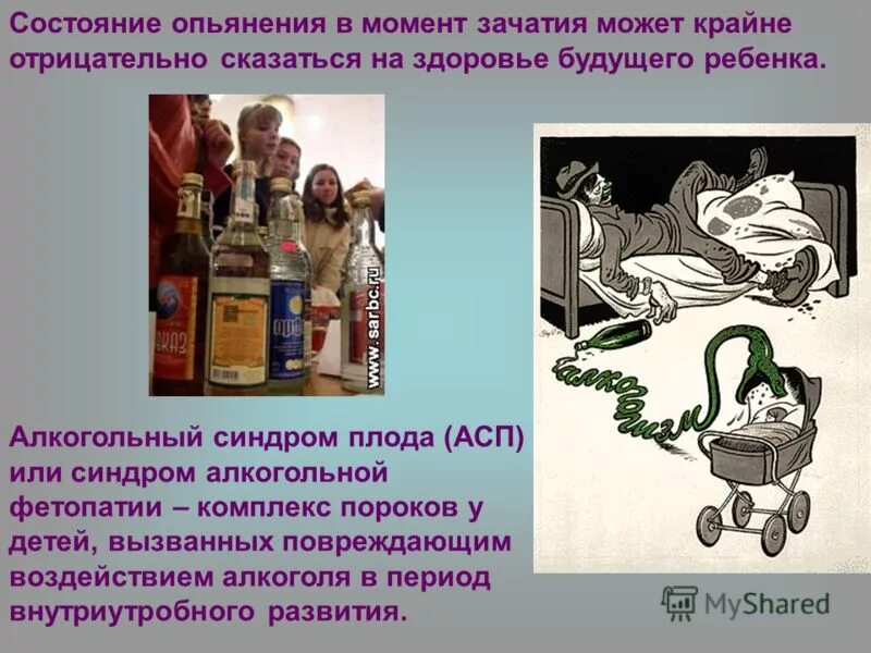 человек в состоянии алкогольного опьянения. человек в состоянии опьянения. состояние алкогольного опьянения. дети в алкогольном опьянении. дети в алкогольном опьянении.