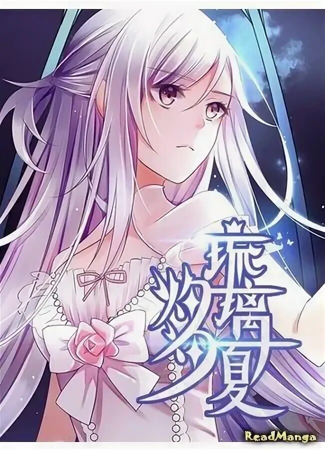 Манхва сияющее лето. Манга сияющее лето. сияющее лето манхва. shining summer manga.