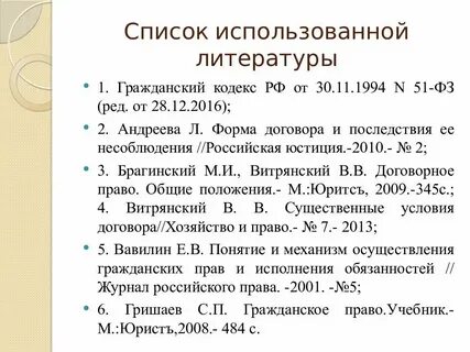 Как оформлять кодексы