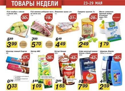 Товар недели