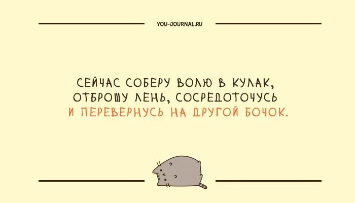 Лень фразы. Высказывания про лень. Афоризмы про лень. Смешные высказывания про безделье. Смешные цитаты про ленивых.