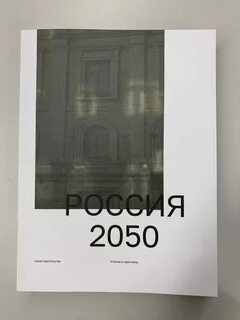 Афганистан 2050 книга
