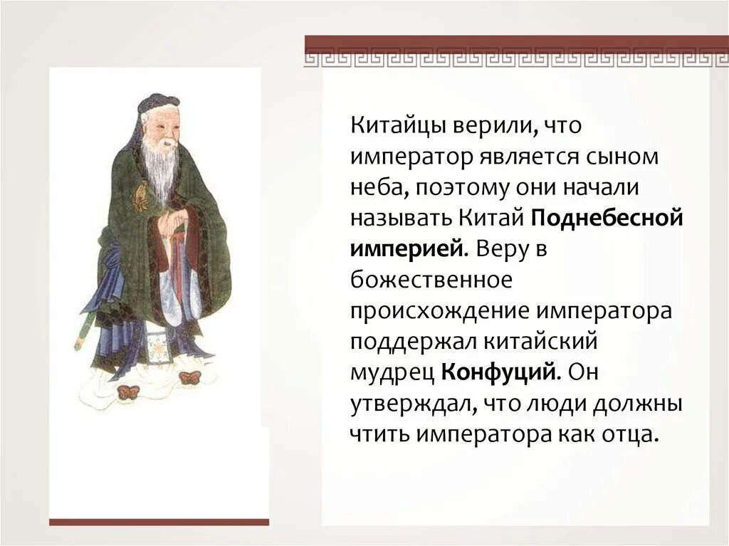 Сын неба в древнем Китае. Сын неба в древнем Китае кто такой. Император сын неба. Кого в Китае называли сыном неба. Сын неба имя