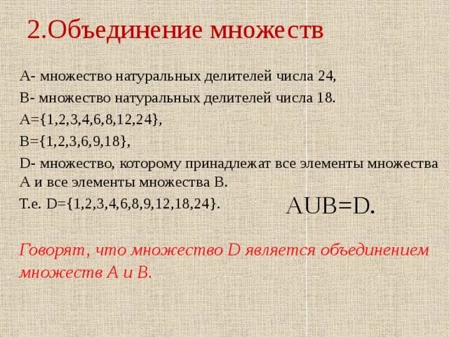 Количество простых делителей числа n. Множество множества натуральных чисел. Подмножество множества натуральных чисел. Множество подмножеств множества натуральных чисел это. Множество натуральных чисел и 0.