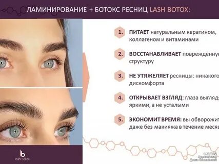Плюсы бровиста