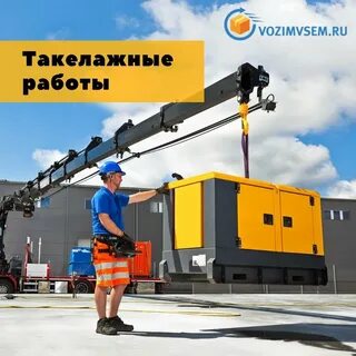 Строительное транспортное управление
