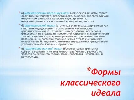 Структура идеала