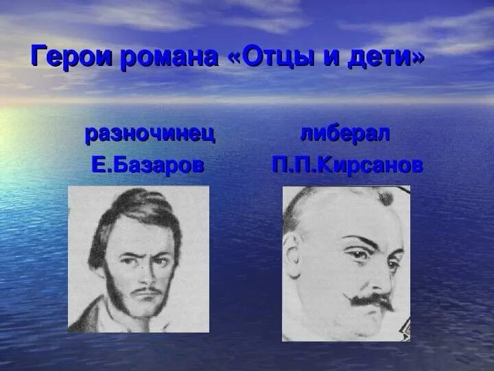 Н п кирсанов внешность отцы и дети. Н п кирсанов внешность отцы и дети. Н п кирсанов внешность отцы и дети. Н п кирсанов внешность отцы и дети. Н п кирсанов внешность отцы и дети.