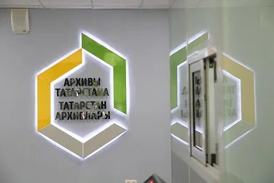Сайт архива рт