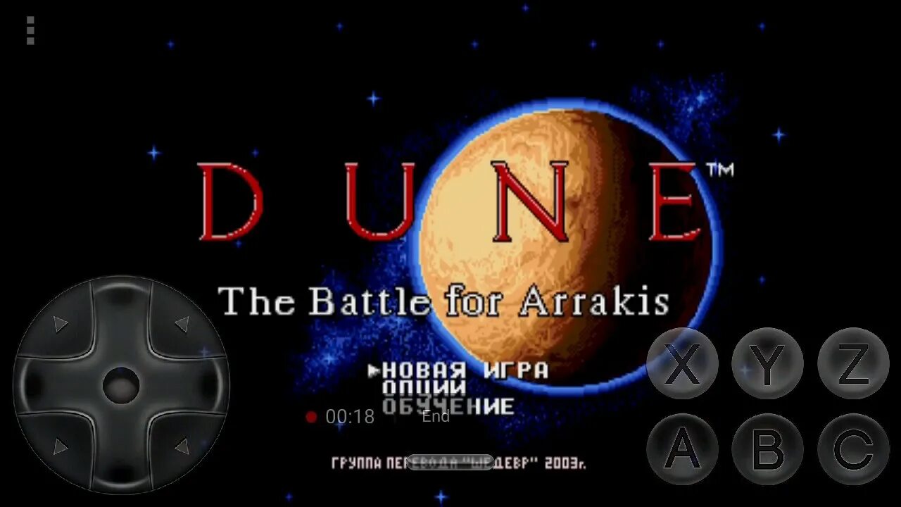 Dune ii battle for arrakis. Battle for ARRAKIS. Dune the Battle for ARRAKIS. Dune the Battle for ARRAKIS Harkonnen.