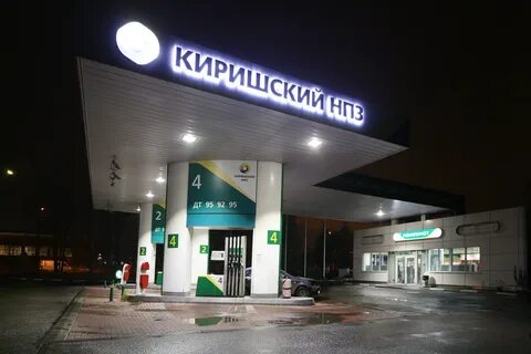Заправка нпз