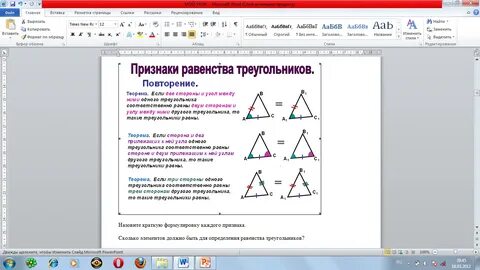Прямоугольные треугольники изображенные на рисунке равны