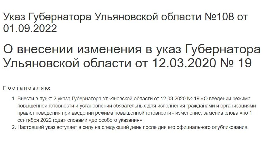 Указы губернатора севастополя. Указу губернатора родительский день.