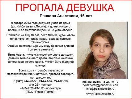 Сайт найти ребенка