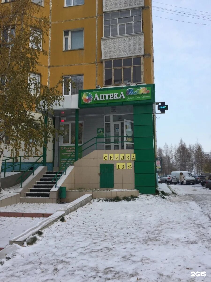 дружбы народов 20 нижневартовск. энтузиастов пр, 1а,. аптека на дружбе курск. аптека на дружбе бор. аптека дружбы 11 2.