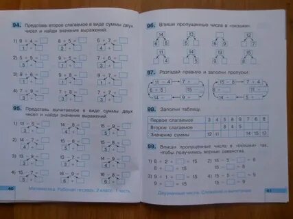 Математика страница 39 4 класс печатная тетрадь