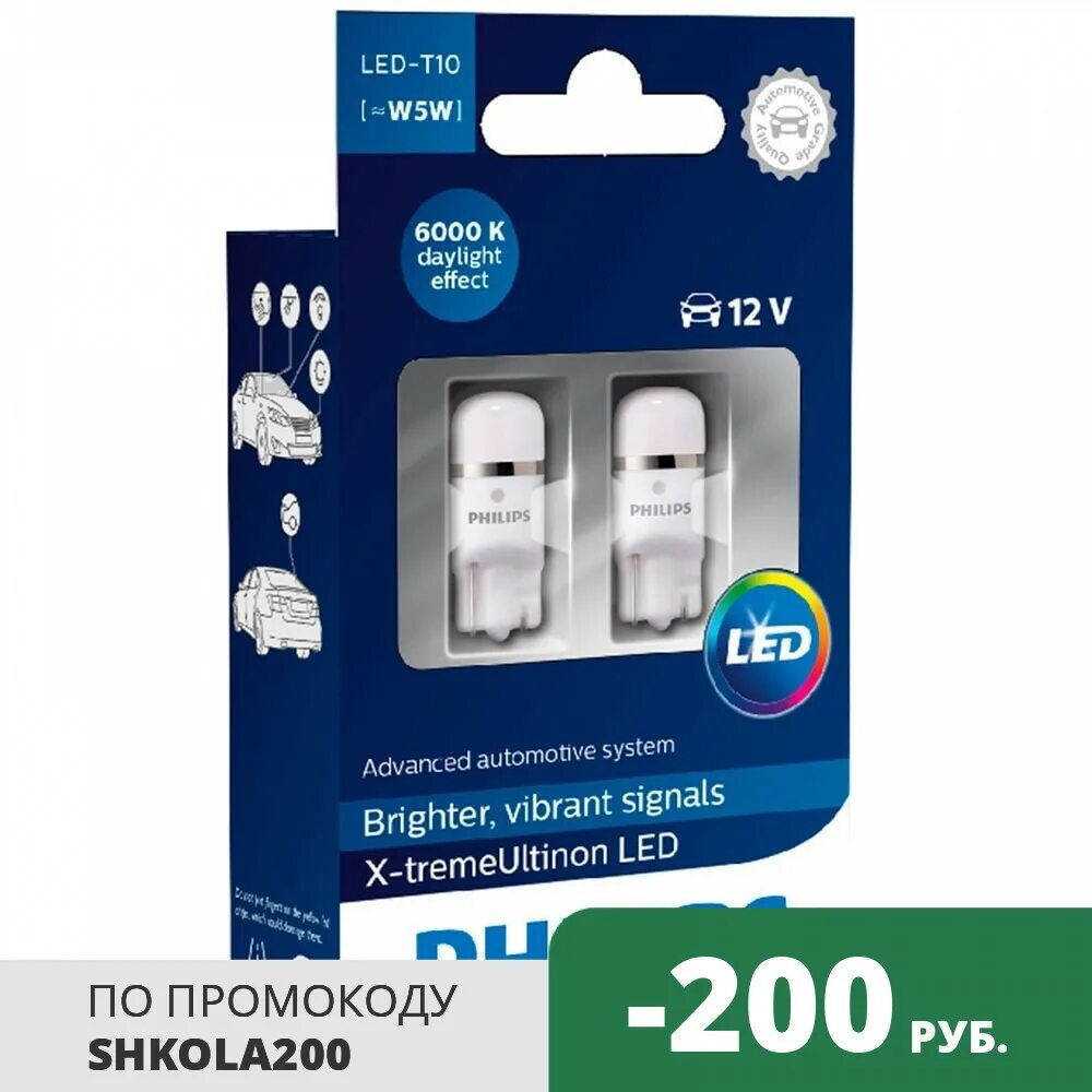 Philips led t10 w5w 6000k. Светодиодная лампа Philips led t10 w5w 6000k Ultinon 2шт.. Лампа w5w t10 Philips. Лампа светодиодная Philips t10 x-treme Ultinon led CERALIGHT 360° 6000k 127996000kx2.