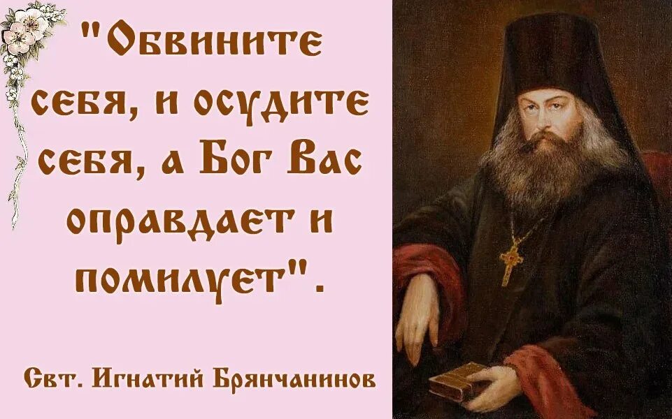 Учение святых отцов