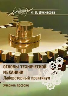 Основы технической отрасли