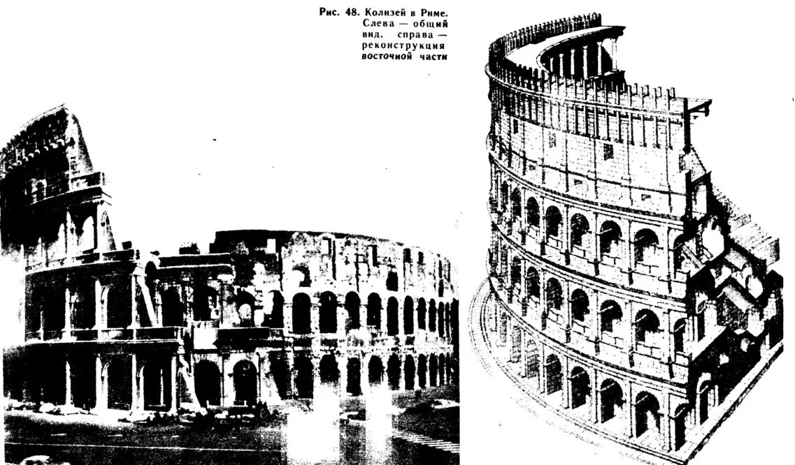 Римский Колизей план. Колизей в Риме план. Колизей в Риме схема. Колизей в Риме план фасад. Родари колизей