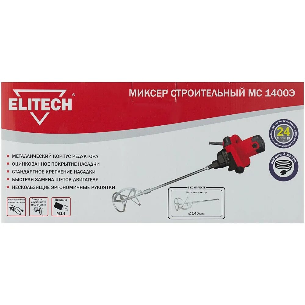 Миксер строительный Elitech MC 1400э. Дрель-миксер МС 1400вт м14 Elitech. Elitech MC 1400э миксер строительный чертеж. Миксер Elitech МС 1400э разобрать.