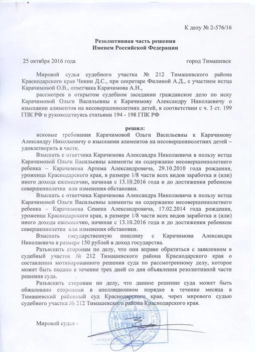 Статья 229 апк рф. решение по делу, рассматриваемому в порядке упрощенного произ