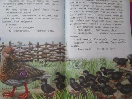 Произведение пришвина читательский дневник