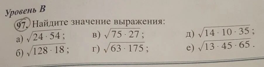 Найдите значения выражения корень 9 4. Найдите значения выражения корень 9 4