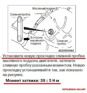 Момент затяжки пробки