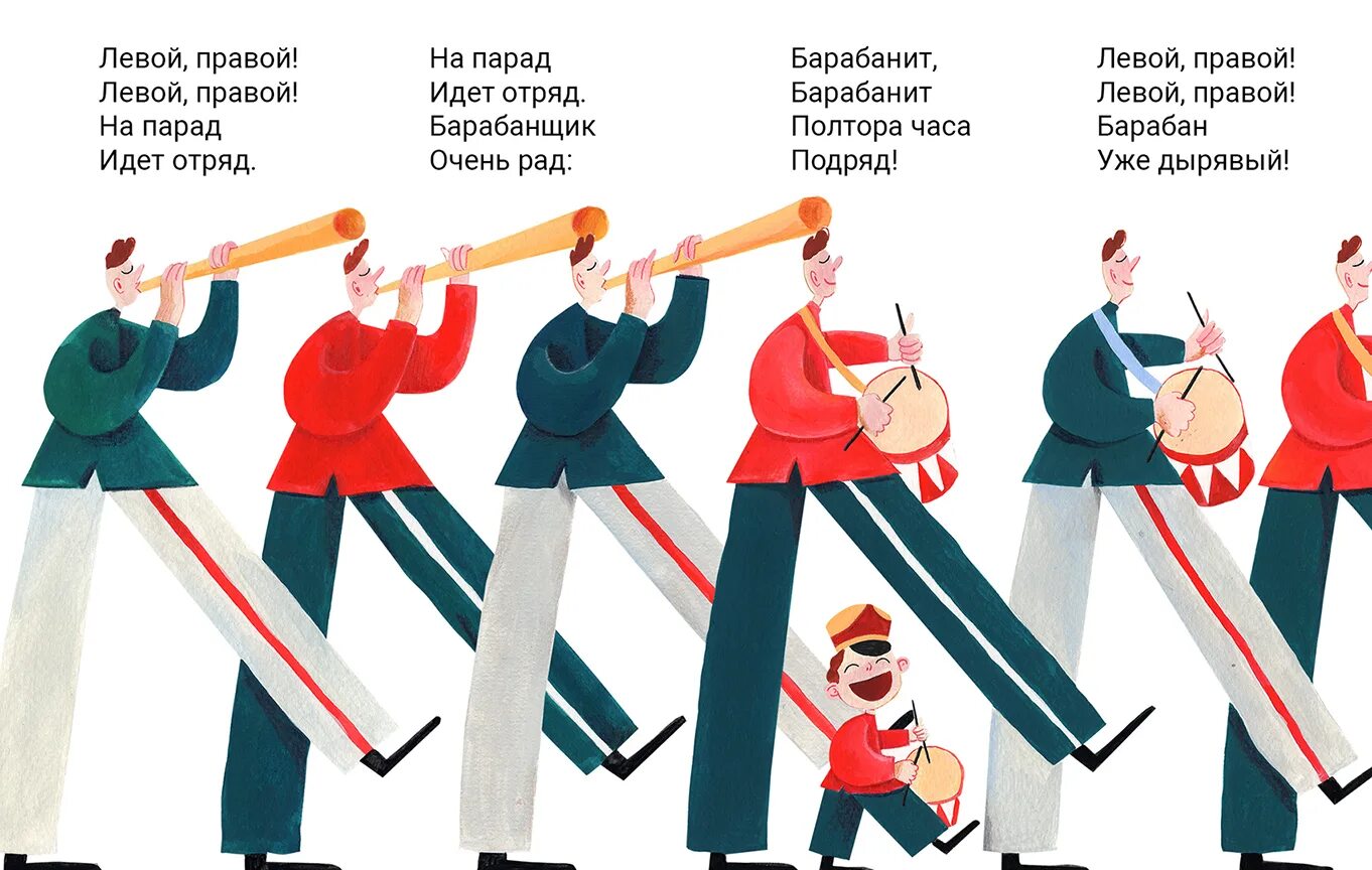 Левой правой на парад идет отряд