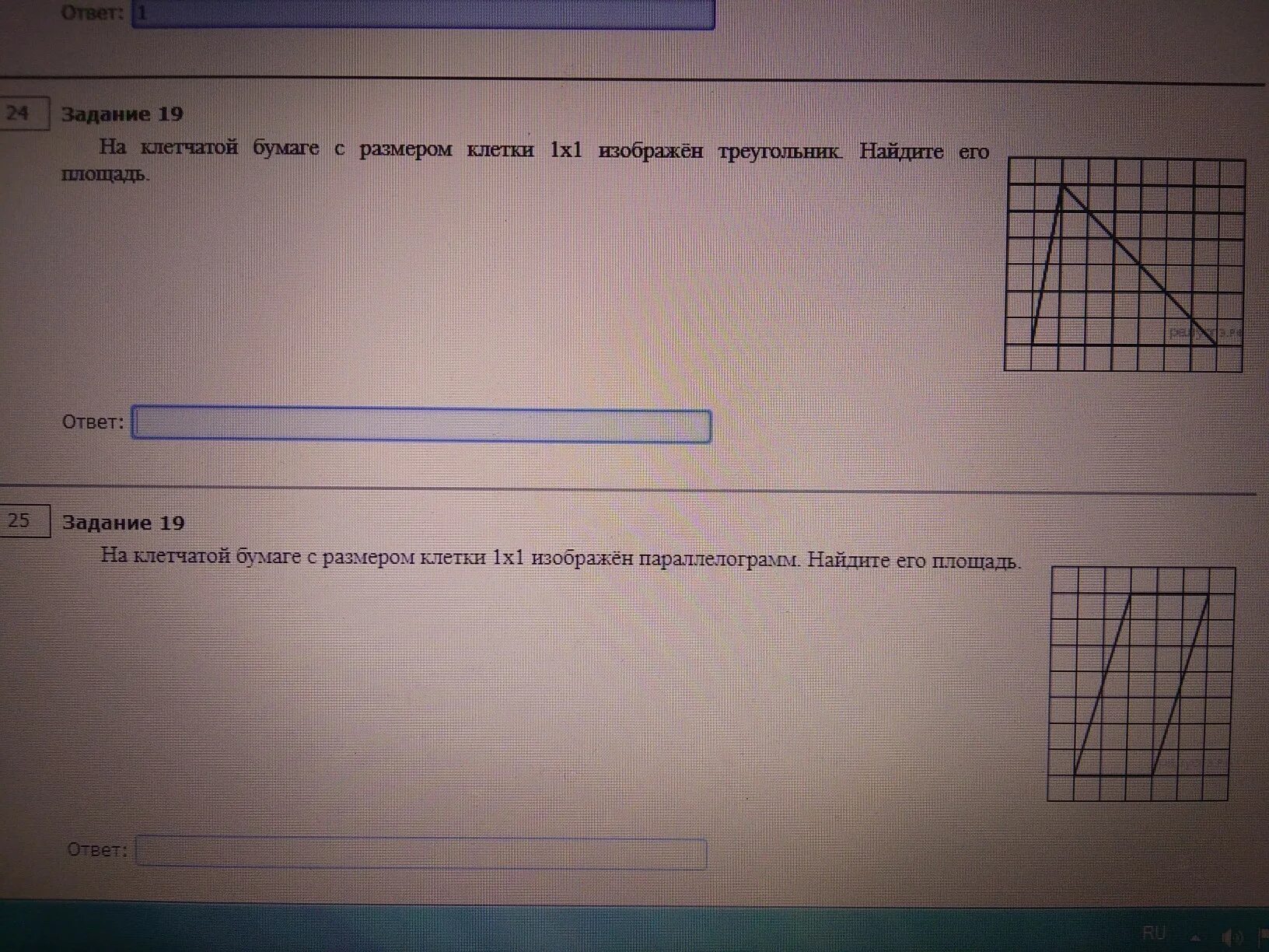 На клеточной бумаге размером 1 1. На клеточной бумаге с размером 1x1. На бумаге 1х1 изображен треугольник Найдите его площадь. Размером клетки 1х1 изображён треугольник Найдите его площадь. Треугольник клетка 1x1 Найдите площадь.