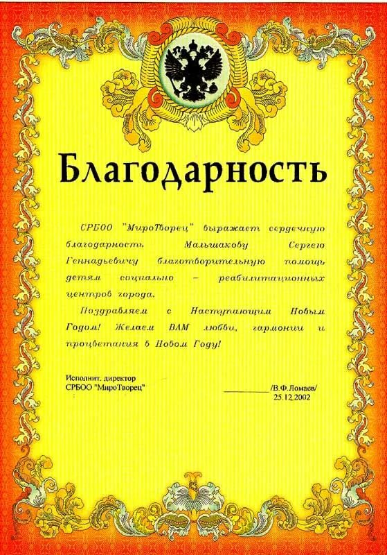 Благодарность по другому. Благодарность. Благодарность сотруднику. Прикольное благодарственное письмо. Шуточная благодарность.