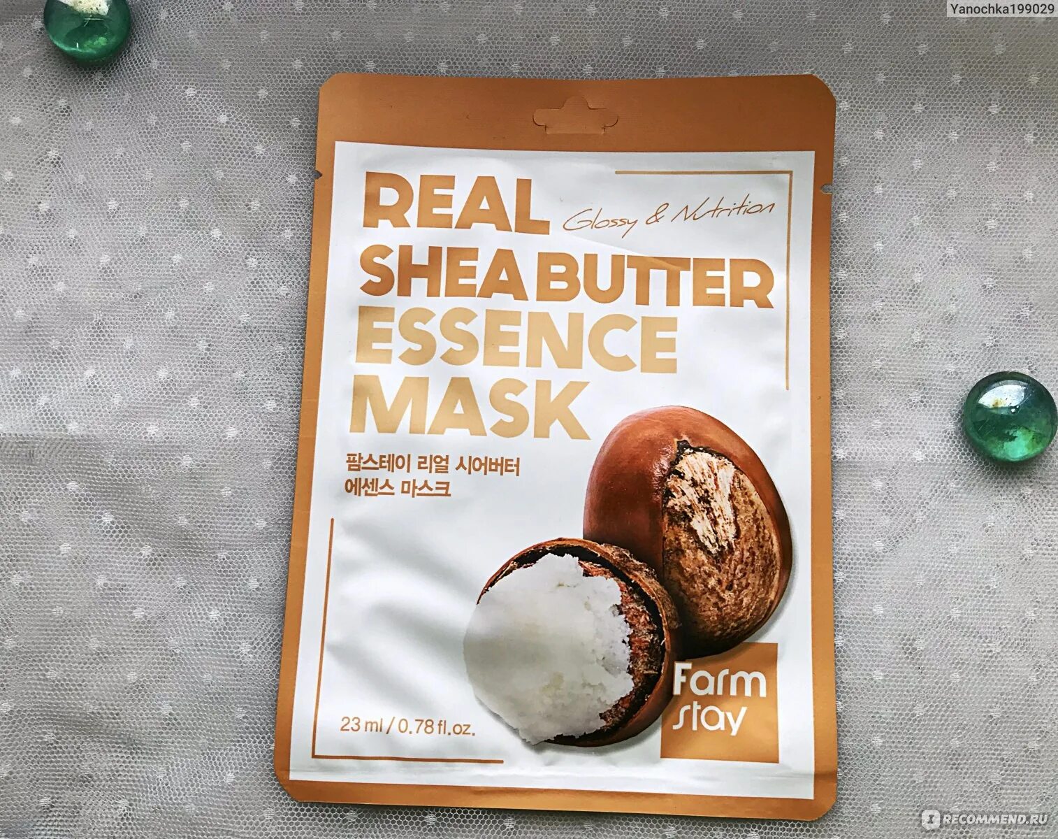 Маска real shea. Farmstay тканевая маска для лица real Essence Mask масло ши. Farm stay real Shea Butter Essence Mask. Тканевые маски Farmstay Shea Butter. Farmstay маска для лица тканевая с маслом ши, Farmstay Mask 23мл. 23мл.