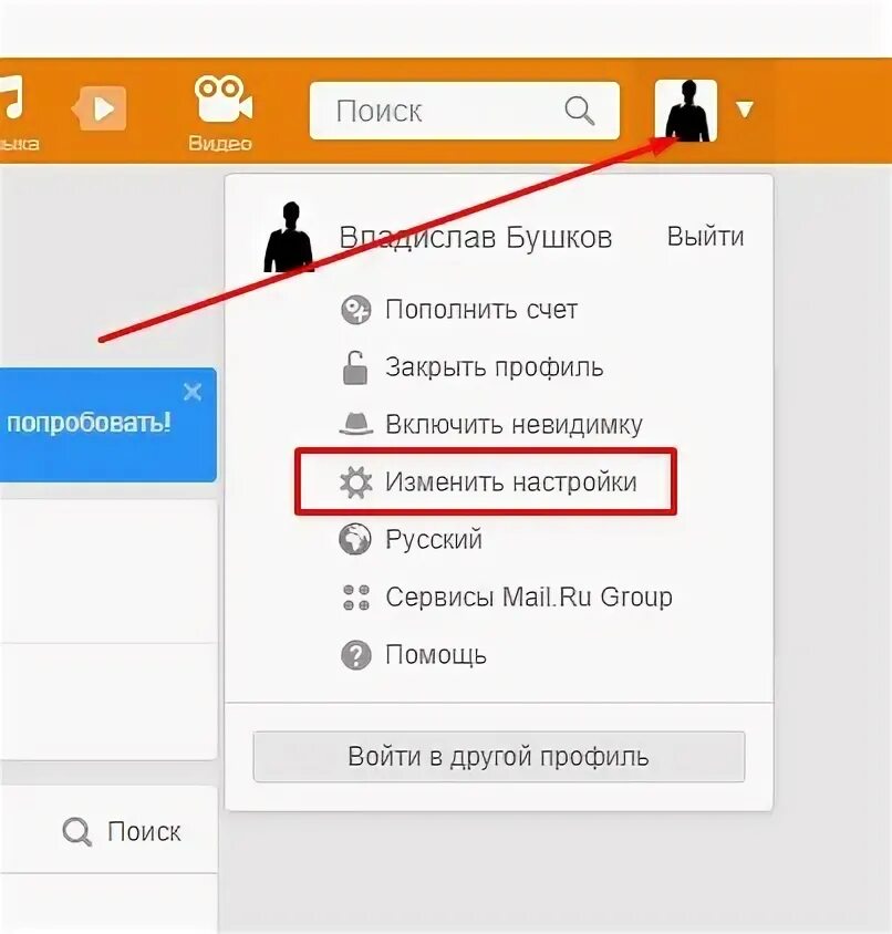 Как объединить два аккаунта