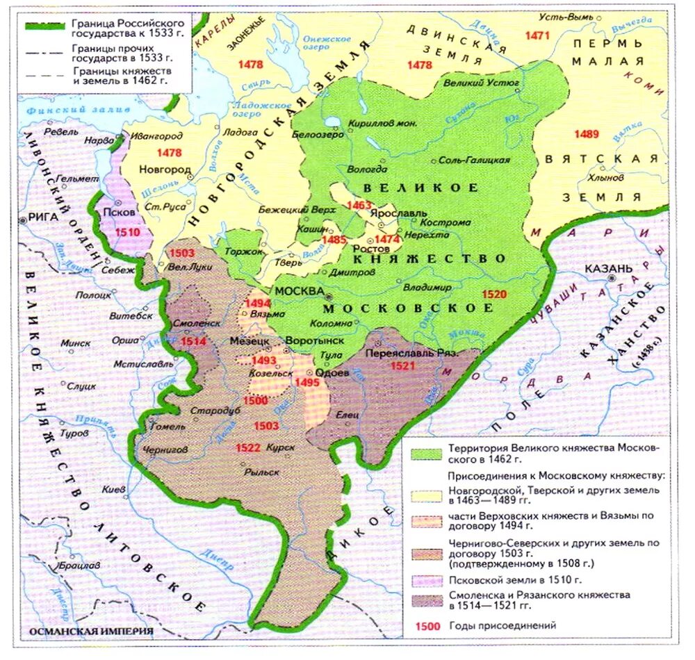 Московское государство при Василии 3 карта. Присоединение княжеств к Москве при Иване 3. Территории, присоединенные при Иване III И Василии III.. Присоединение земель к Москве при Василии 3. В 1462 году он принимает участие