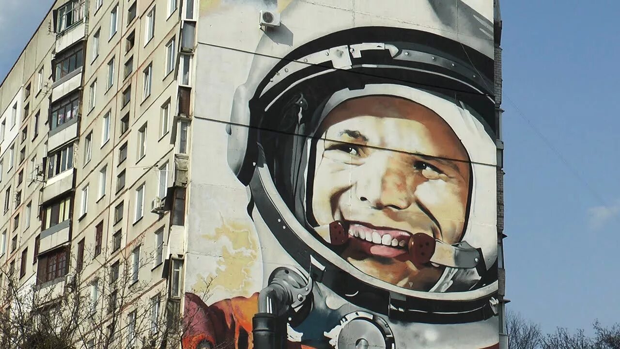 Подвиг человека в космосе. Портрет Гагарина. Гагарин картина. Дом с изображением Гагарина.