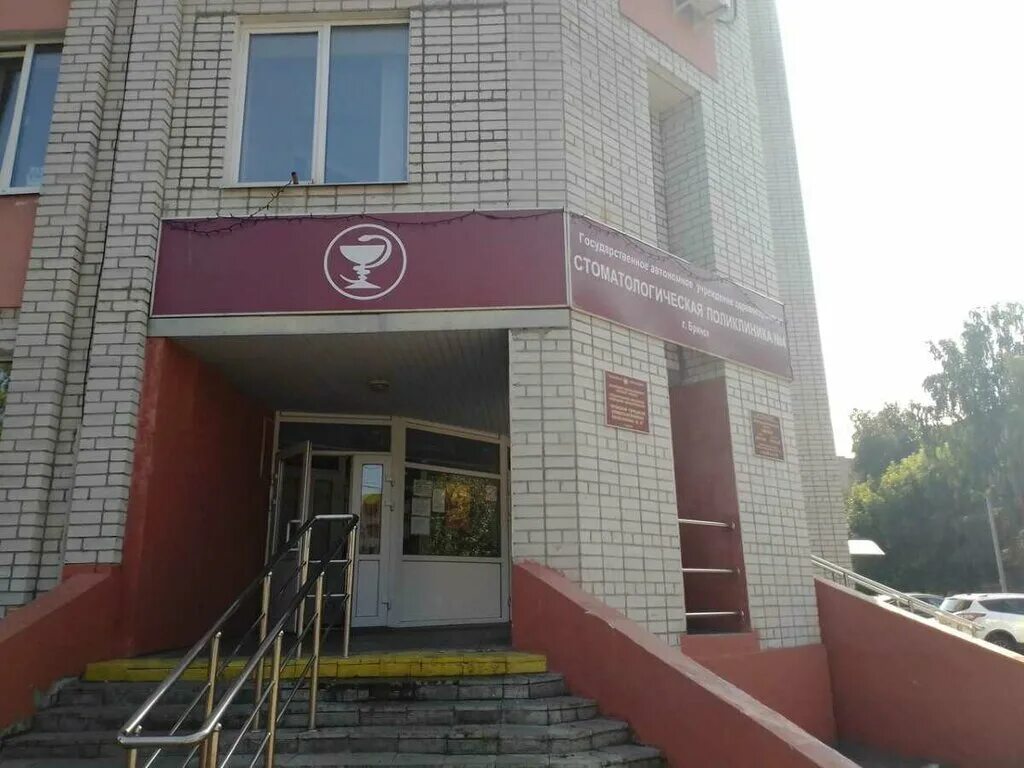 Стоматологическая 4 брянск. Стоматологическая 4 брянск. Стоматологическая 4 брянск. Проспект ленина 103 тула. Стоматологическая 4 брянск.