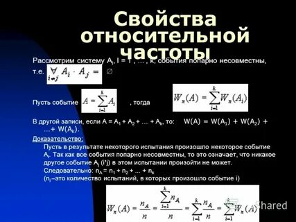 Относительно устойчивые и самостоятельные связи возникающие