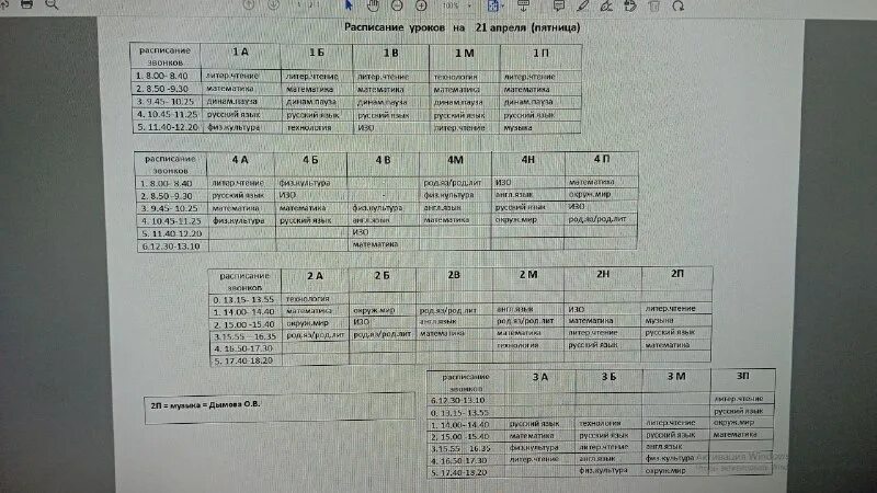 сайт школы 22 верхняя пышма расписание