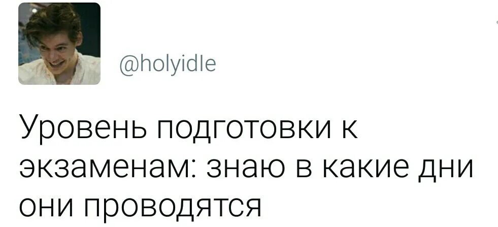 Как подготовиться к экзамену за день. Мемы про экзамены. мемы про подготовку к экзаменам. подготовка к экзамену мем. подготовка к экзамену прикол.