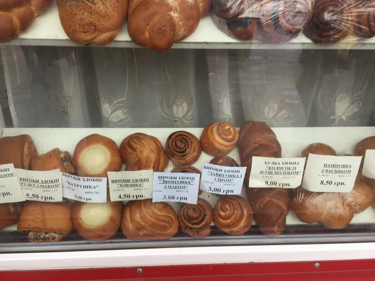 Сколько стоила булка