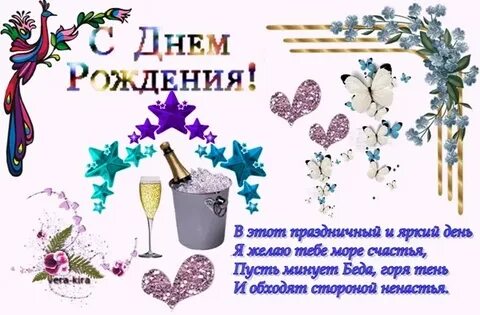 Поздравить участников группы