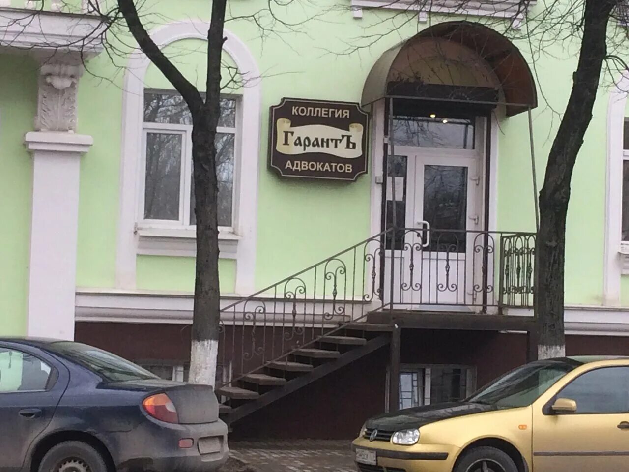 Тухачевского 3 смоленск. Ул раевского смоленск. Юристы в сафоново. Коллегия адвокатов рязань. Адвокаты смоленска смоленск.