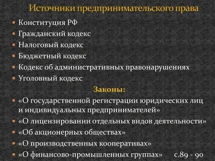 Какие из перечисленных отношений не регулируются