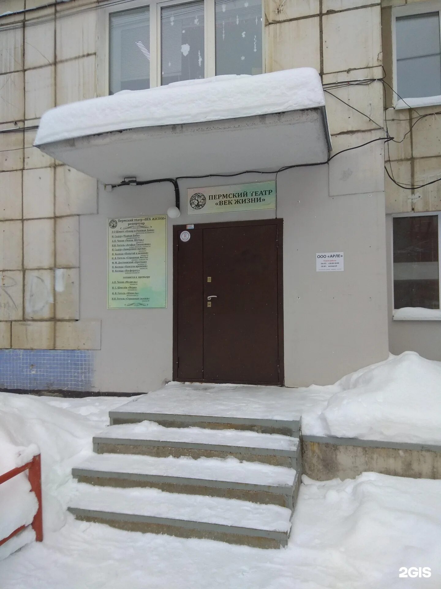 Век жизни ул куйбышева 67 1 фото Permanently closed: Lyubimy Doktor, dental clinic, Perm, Kuybysheva Street, 67/1