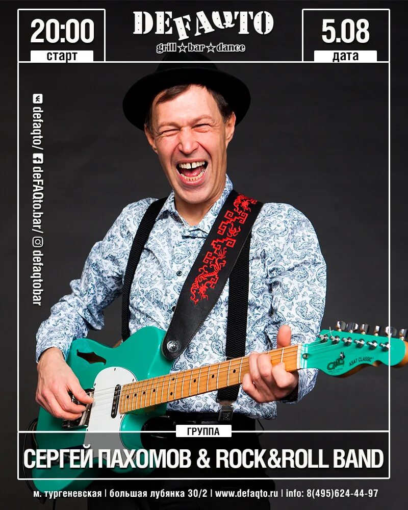 Музыка блюз рок и ролл